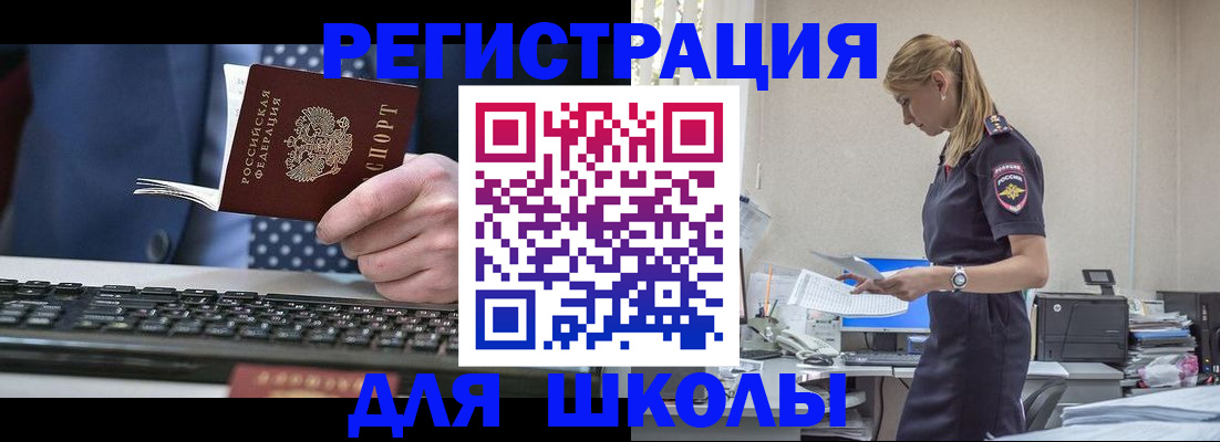 прописка гарантия в Ливны