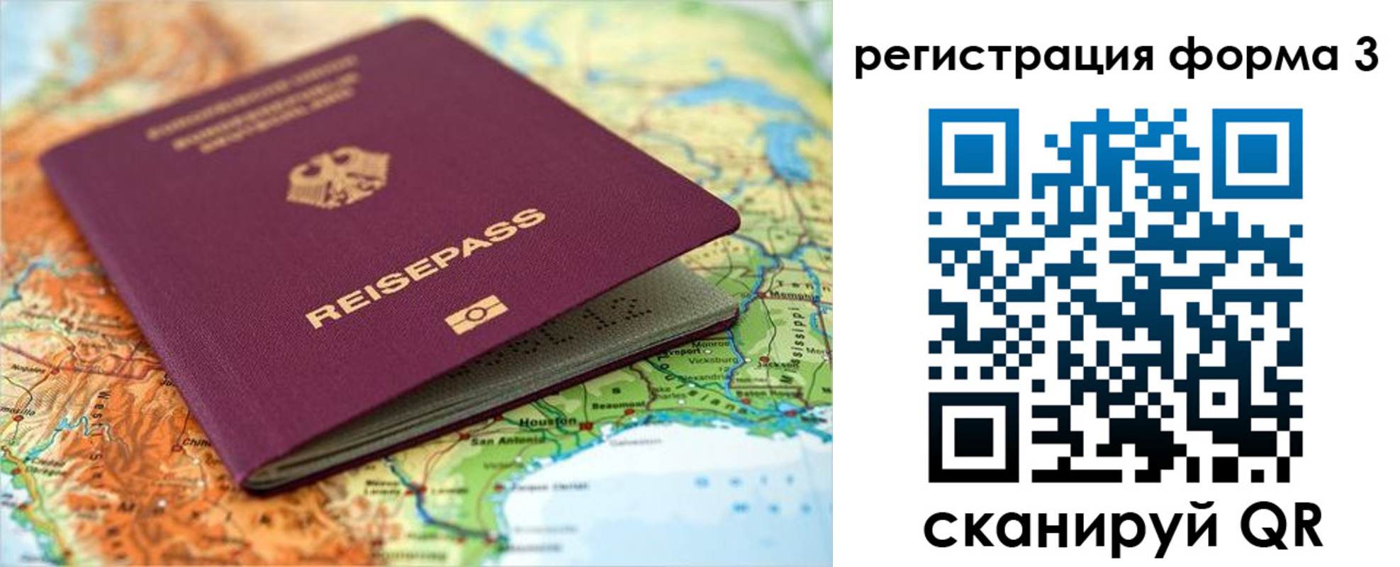 прописка иностранных граждан в Ливны