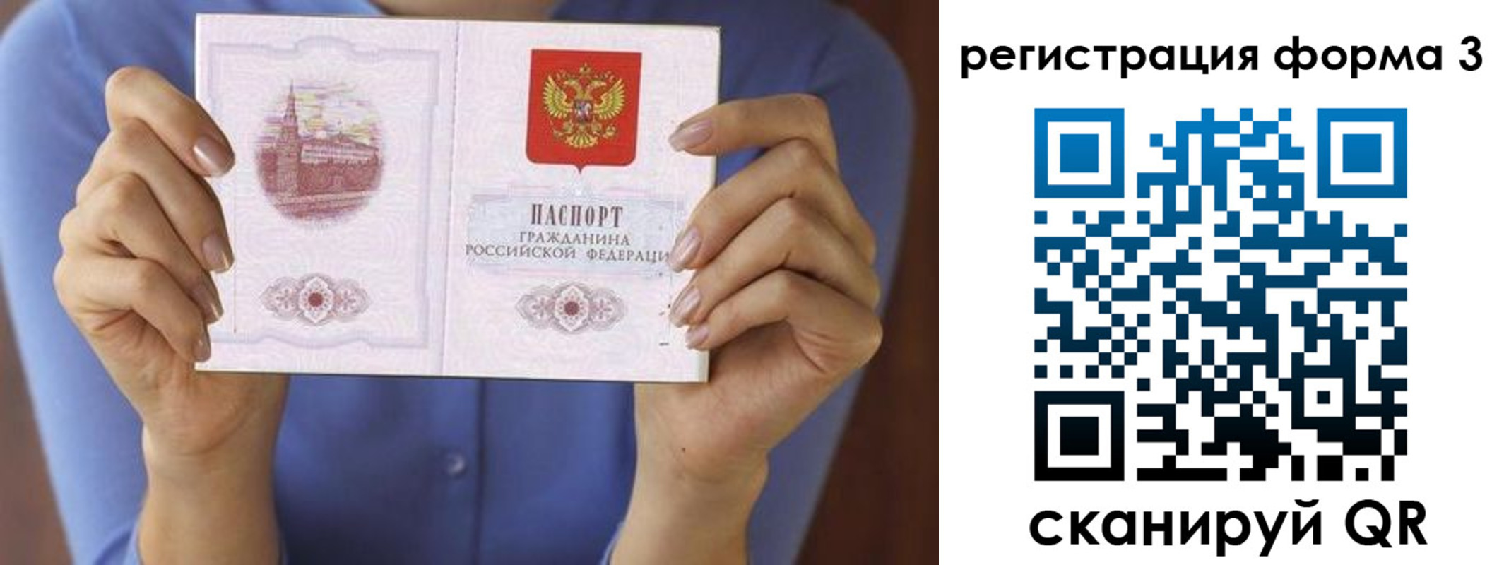 миграционный учет в Ливны