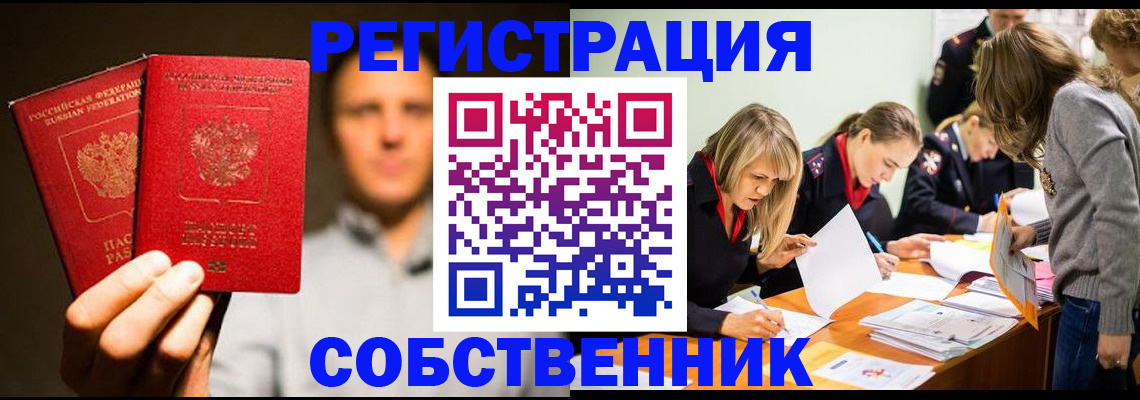 прописка для кредита в Ливны